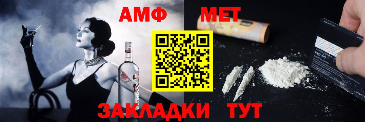 АМФ Розовый  Вход с VPN  Хабаровск 