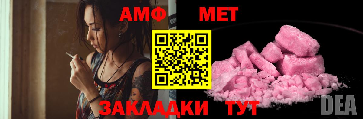Амфетамин 97% Хабаровск