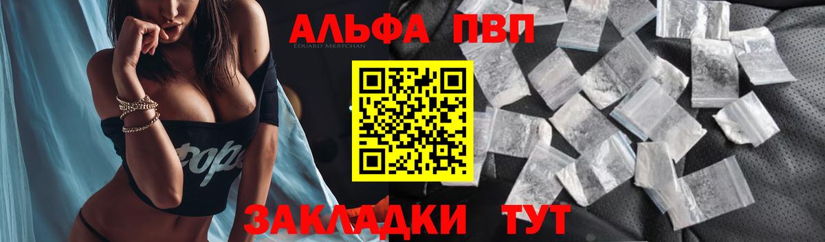 Альфа ПВП мука Хабаровск