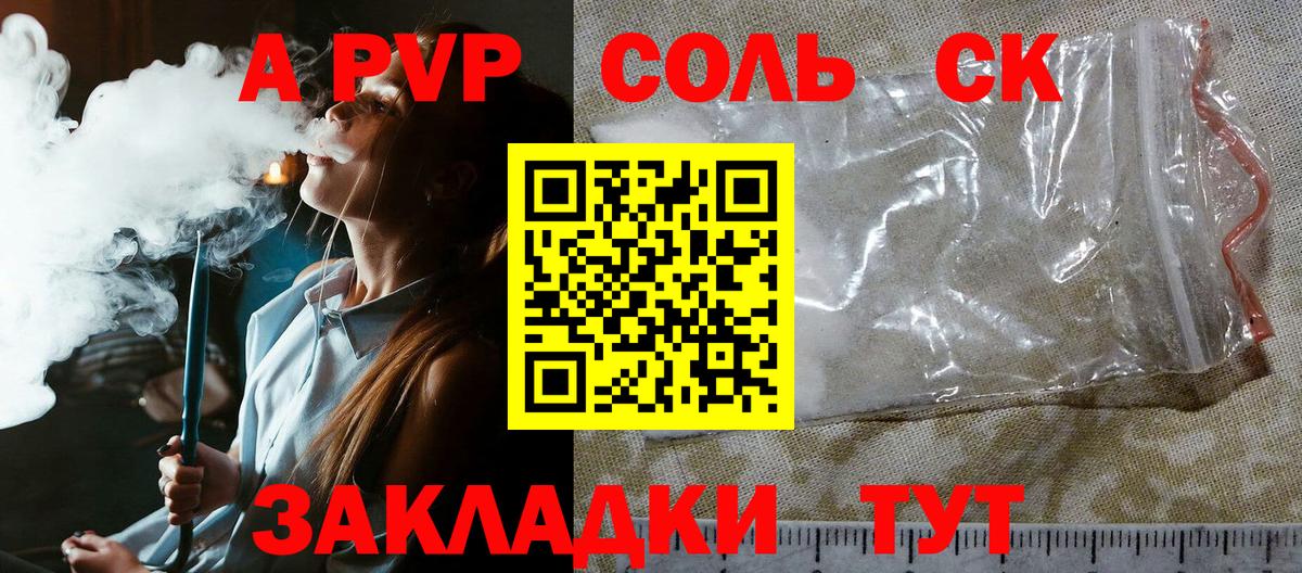 Alfa_PVP  дарнет шоп  A PVP СК  Alfa_PVP мука  Хабаровск  Alfa_PVP СК  Вход с VPN 