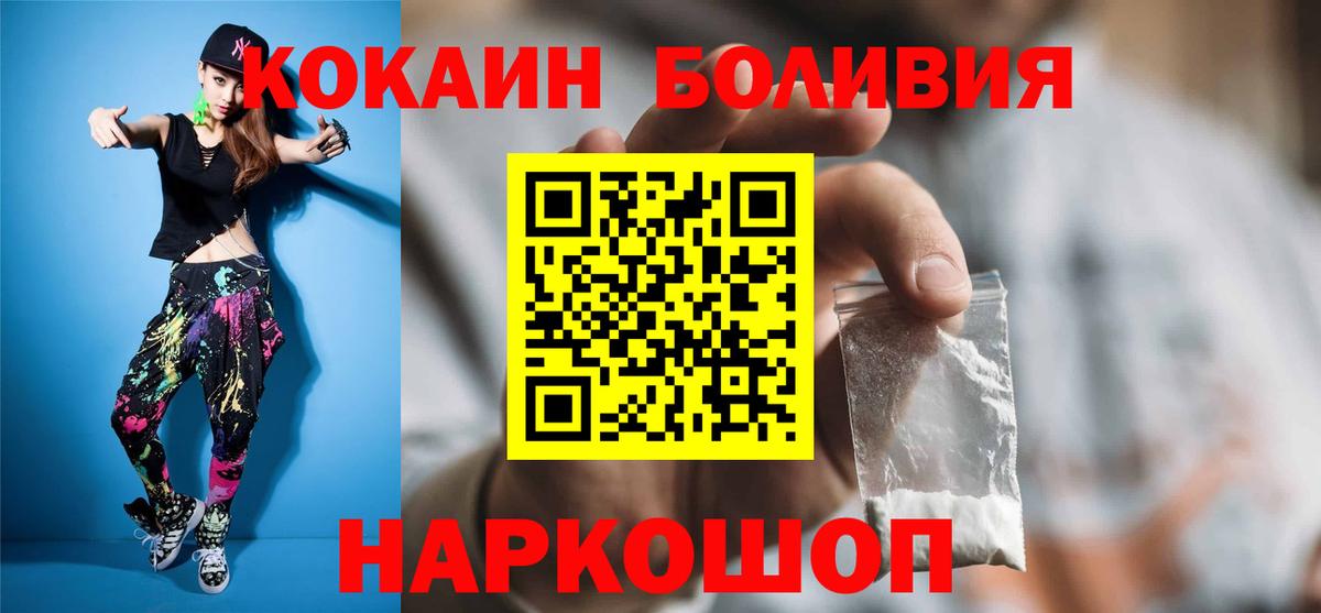 Кокаин VHQ  Вход с VPN  Кокаин Fish Scale  Хабаровск 