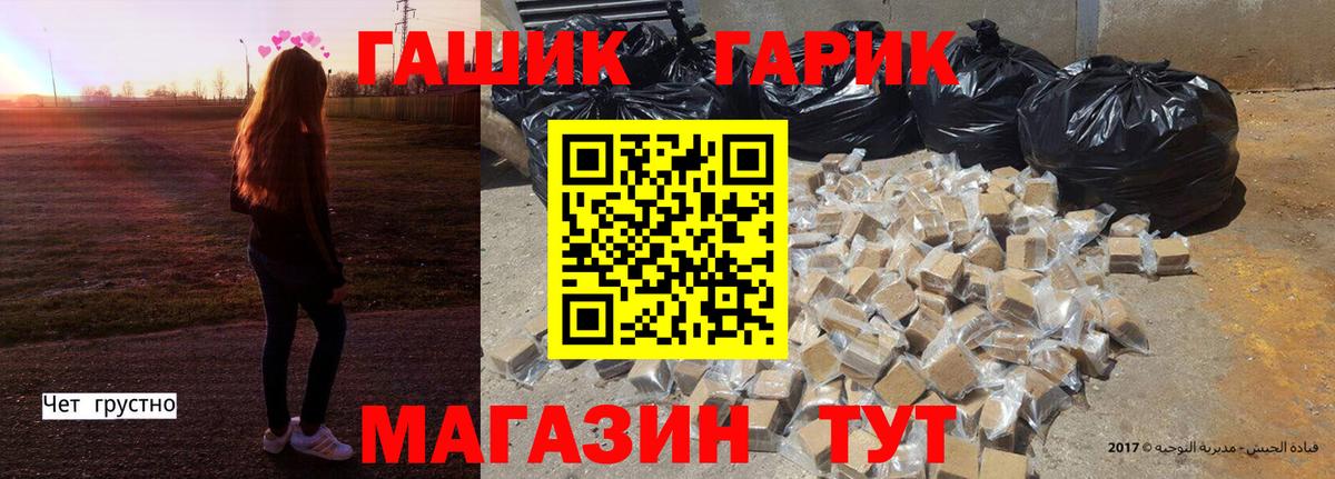 Гашиш  ГАШ гарик  ГАШИШ убойный  где купить наркоту  Хабаровск  Вход с VPN 