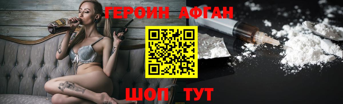 Хабаровск  Героин Heroin  ГЕРОИН  Вход с VPN 