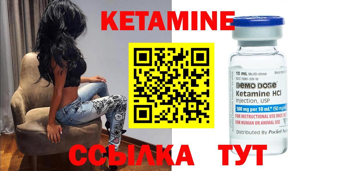 КЕТАМИН VHQ Хабаровск