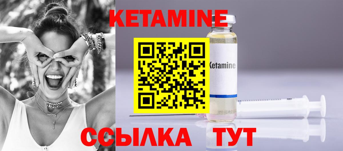 КЕТАМИН ketamine  Вход с VPN  КЕТАМИН ketamine  кракен ТОР  Хабаровск 