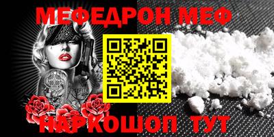 меф VHQ Бугуруслан