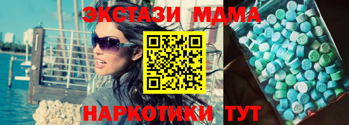 MDMA молли  МДМА VHQ  Вход с VPN  Хабаровск 