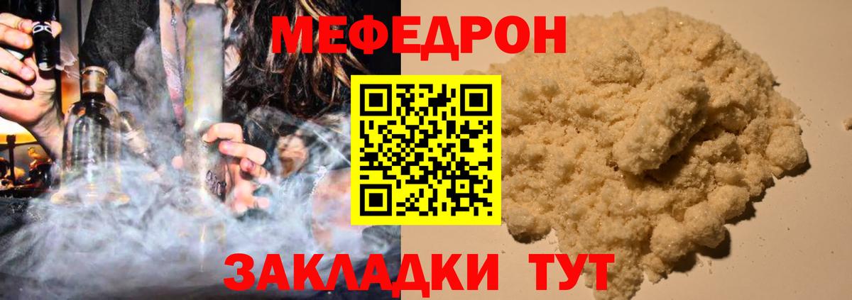 МЕФ кристаллы  Вход с VPN  Хабаровск  Мефедрон  Мефедрон кристаллы 