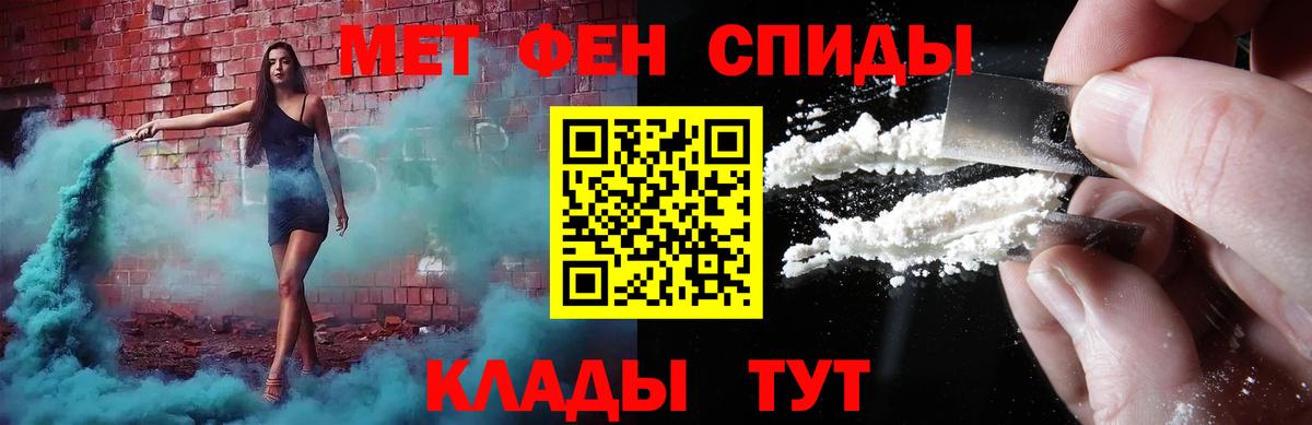МЕТАМФЕТАМИН Methamphetamine Хабаровск