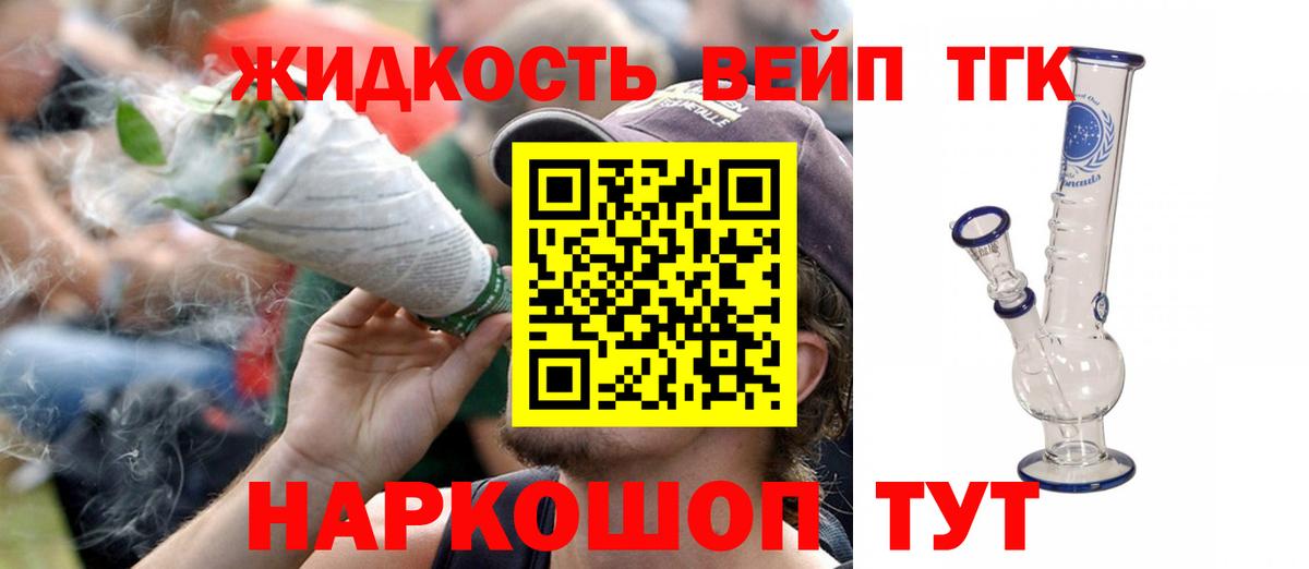 блэк спрут как зайти  Дистиллят ТГК концентрат  Вход с VPN  Хабаровск  Дистиллят ТГК вейп 