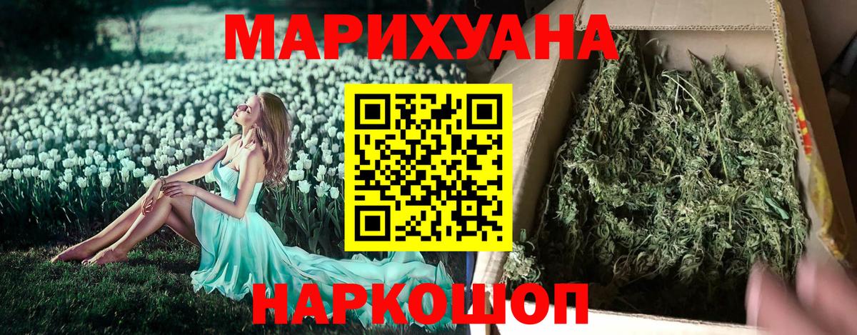 МАРИХУАНА Ganja Хабаровск